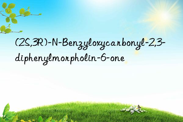 (2S,3R)-N-Benzyloxycarbonyl-2,3-diphenylmorpholin-6-one