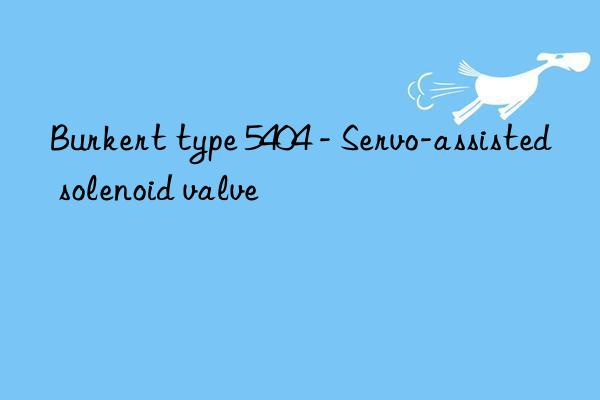 burkert type 5404 - servo-assisted solenoid valve