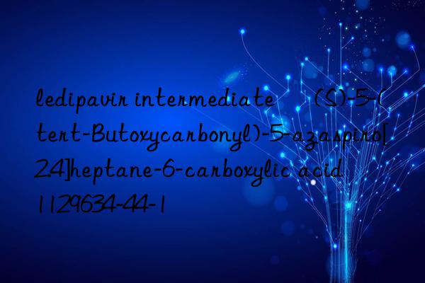 ledipavir intermediate 	 (S)-5-(tert-Butoxycarbonyl)-5-azaspiro[2.4]heptane-6-carboxylic acid 	 1129634-44-1