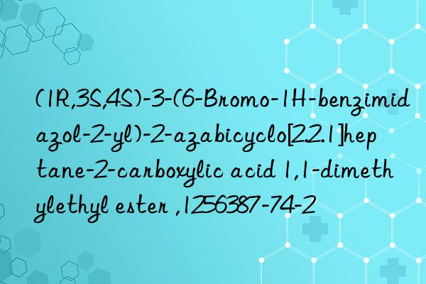 (1R,3S,4S)-3-(6-Bromo-1H-benzimidazol-2-yl)-2-azabicyclo[2.2.1]heptane-2-carboxylic acid 1,1-dimethylethyl ester ,1256387-74-2