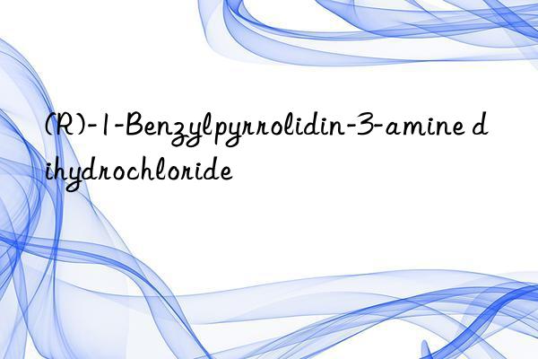 (R)-1-Benzylpyrrolidin-3-amine dihydrochloride