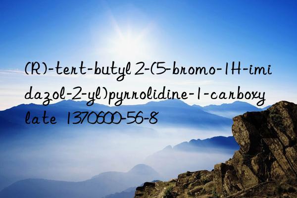 (R)-tert-butyl 2-(5-bromo-1H-imidazol-2-yl)pyrrolidine-1-carboxylate  1370600-56-8