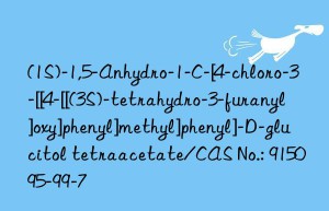 (1S)-1,5-Anhydro-1-C-[4-chloro-3-[[4-[[(3S)-tetrahydro-3-furanyl]oxy]phenyl]methyl]phenyl]-D-glucitol tetraacetate/CAS No.: 915095-99-7