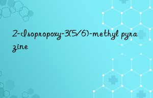 2-Isopropoxy-3(5/6)-methyl pyrazine
