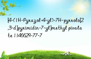 [4-(1H-Pyrazol-4-yl)-7H-pyrrolo[2,3-d]pyrimidin-7-yl]methyl pivalate 1146629-77-7