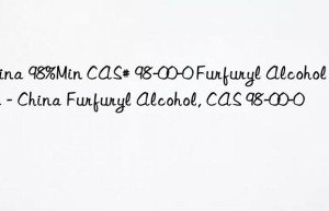 China 98%Min CAS# 98-00-0 Furfuryl Alcohol Price – China Furfuryl Alcohol, CAS 98-00-0