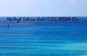 Methyl Silica Gel/CAS 68554-70-1