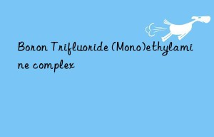 boron trifluoride (mono)ethylamine complex
