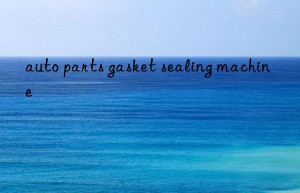 auto parts gasket sealing machine