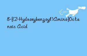 8-[(2-Hydroxybenzoyl)Amino]Octanoic Acid