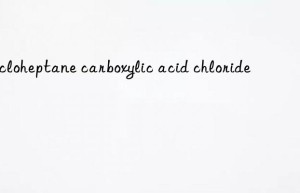 Cycloheptane carboxylic acid chloride