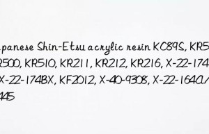 japanese shin-etsu acrylic resin kc89s, kr515, kr500, kr510, kr211, kr212, kr216, x-22-174asx, x-22-174bx, kf2012, x-40-9308, x-22-164a/b,  2445