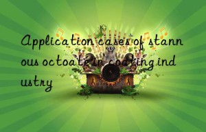 application cases of stannous octoate in coating industry