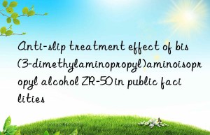 anti-slip treatment effect of bis(3-dimethylaminopropyl)aminoisopropyl alcohol zr-50 in public facilities