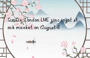 SunSir: London LME zinc ingot stock market on August 4
