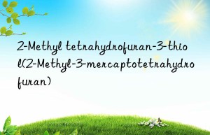 2-Methyl tetrahydrofuran-3-thiol(2-Methyl-3-mercaptotetrahydrofuran)