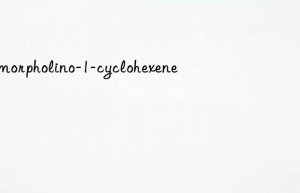 N-morpholino-1-cyclohexene
