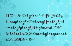 (1S)-1,5-Anhydro-1-C-[3-[[5-(4-fluorophenyl)-2-thienyl]methyl]-4-methylphenyl]-D-glucitol 2,3,4,6-tetrakis(2,2-dimethylpropanoate)/1283129-18-9