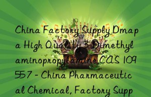 China Factory Supply Dmapa High Quality 3-Dimethylaminopropylamine CAS 109 55 7 – China Pharmaceutical Chemical, Factory Supply