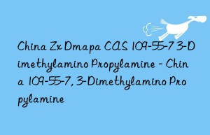 China Zx Dmapa CAS 109-55-7 3-Dimethylamino Propylamine – China 109-55-7, 3-Dimethylamino Propylamine
