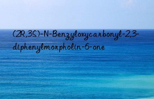 (2R,3S)-N-Benzyloxycarbonyl-2,3-diphenylmorpholin-6-one
