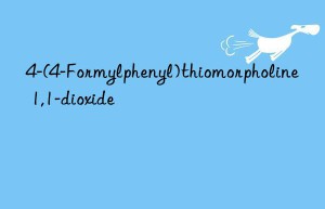 4-(4-Formylphenyl)thiomorpholine 1,1-dioxide